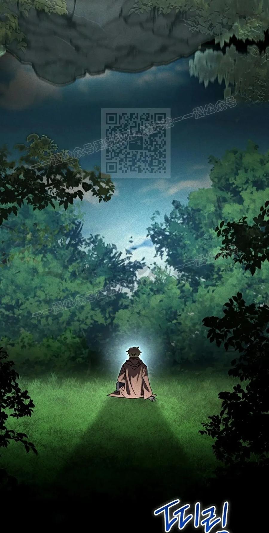 《技能复制大师》第7集 第116页