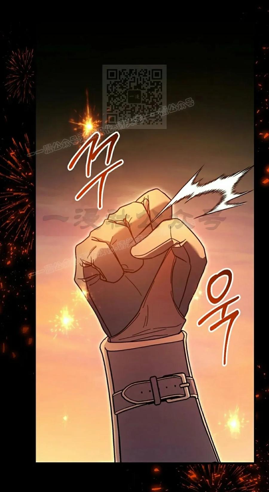 《技能复制大师》第7集 第51页