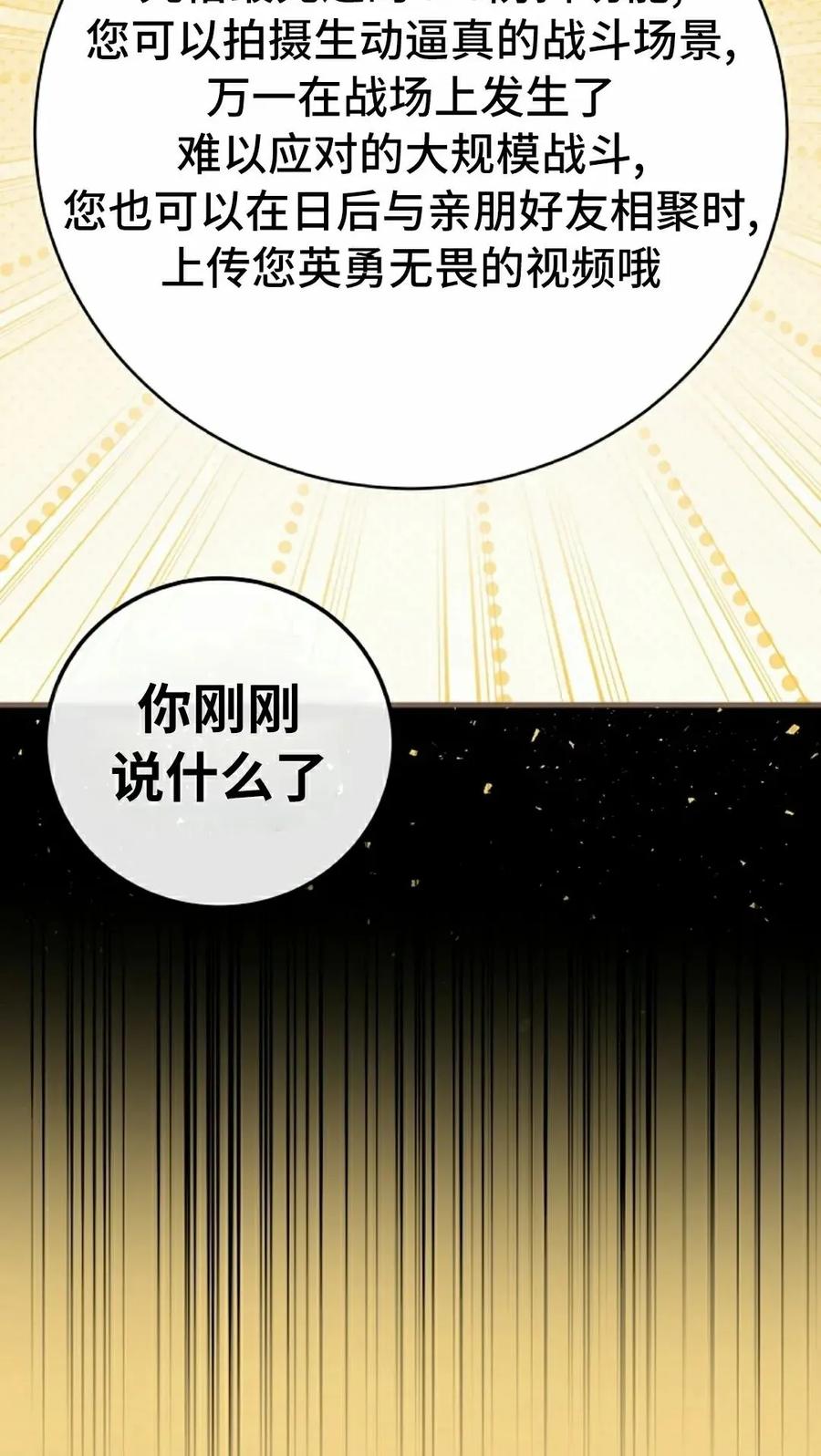《技能复制大师》第7集 第35页