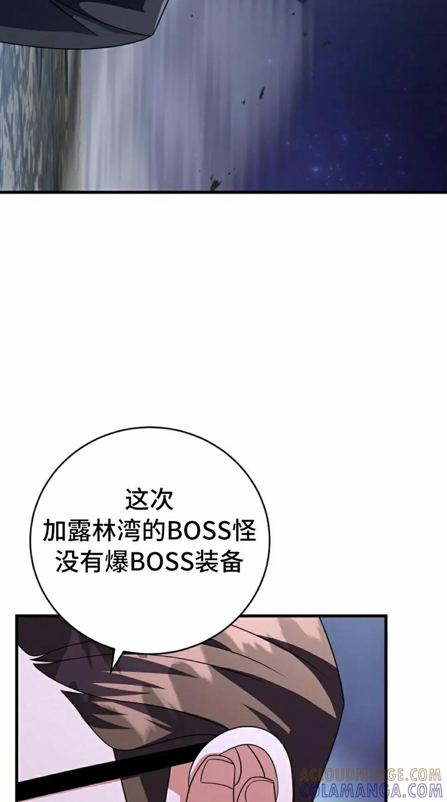 《技能复制大师》第7集 第85页