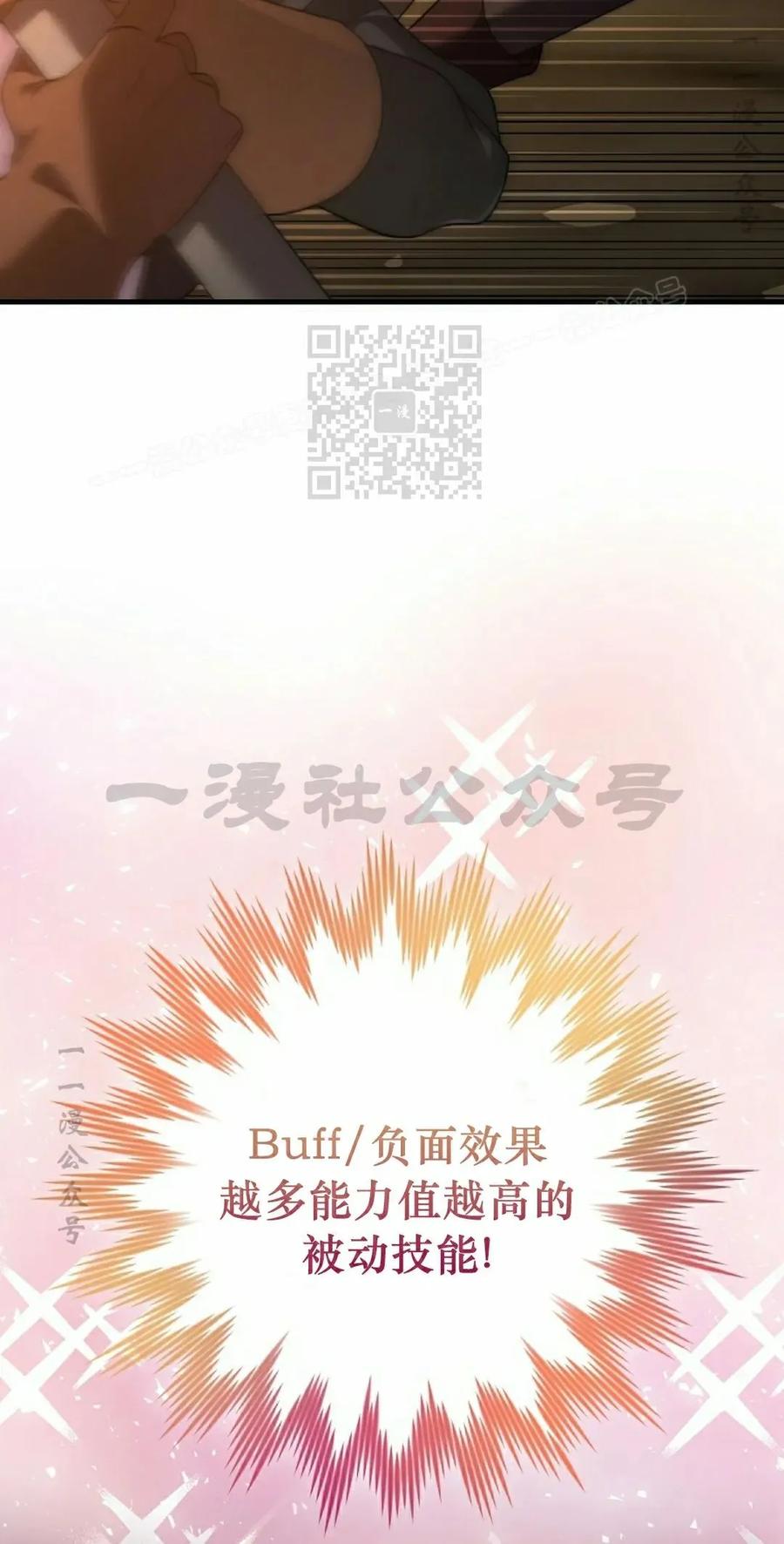 《技能复制大师》第7集 第6页