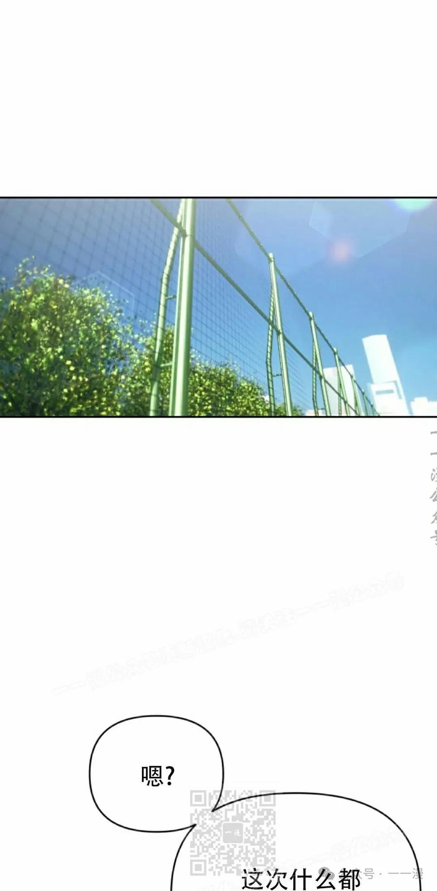 《超越次元的偶像》第8集 第79页
