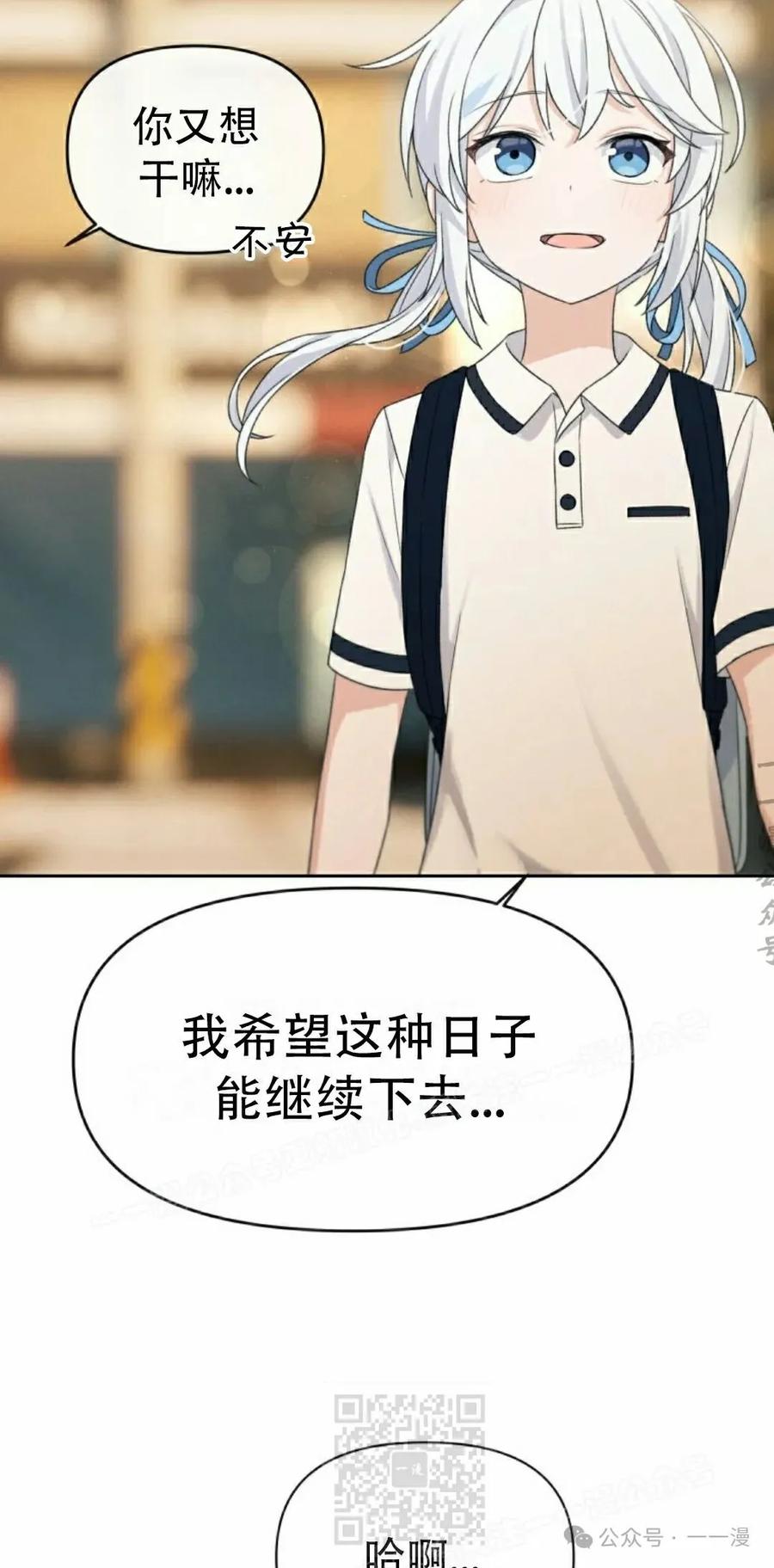 《超越次元的偶像》第8集 第119页