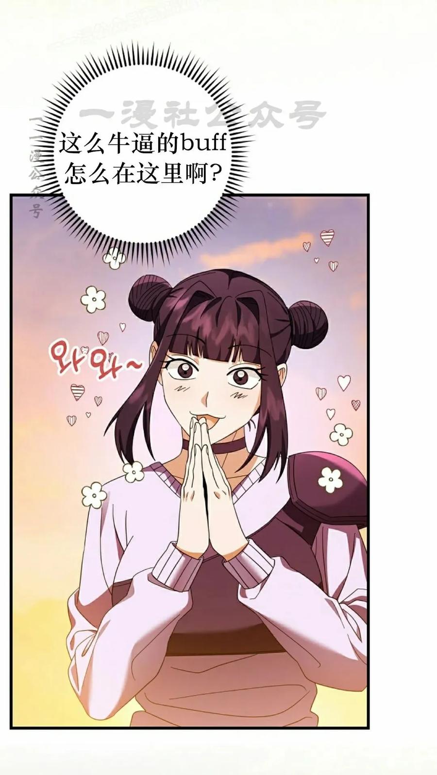《技能复制大师》第7集 第40页