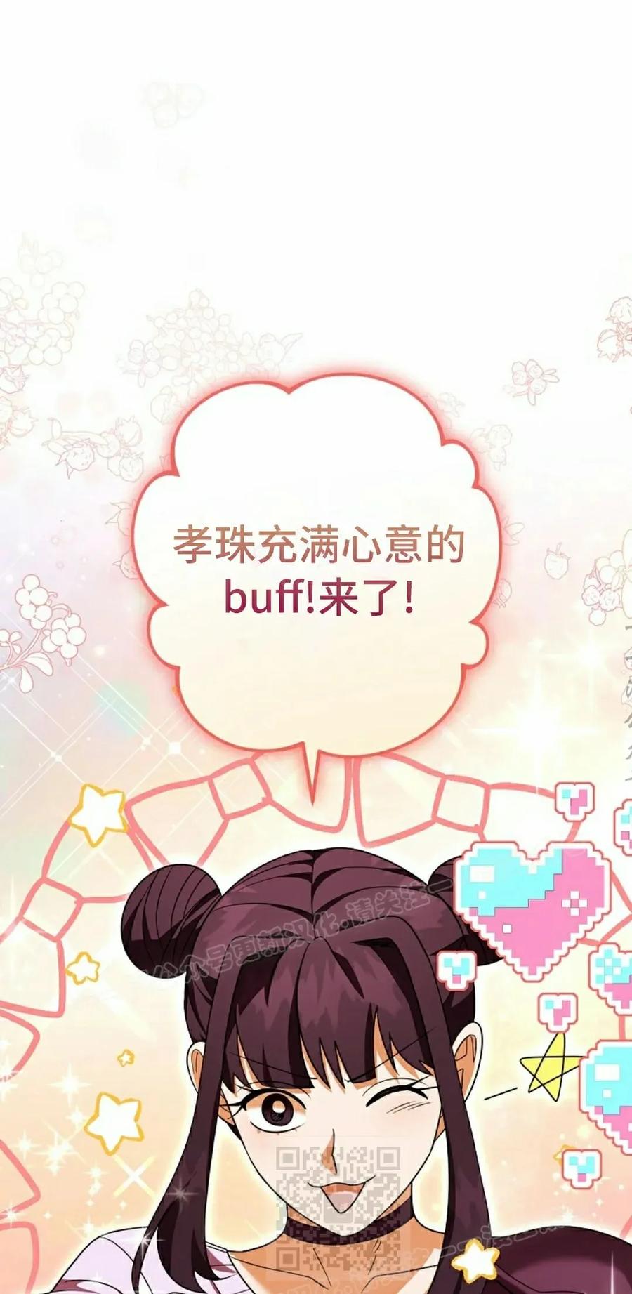 《技能复制大师》第7集 第19页