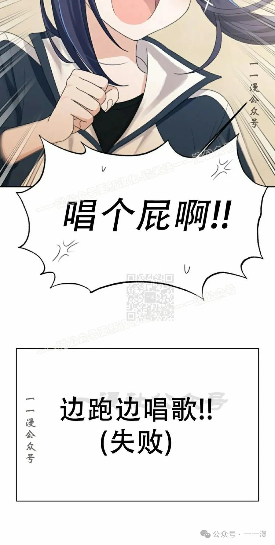 《超越次元的偶像》第8集 第107页