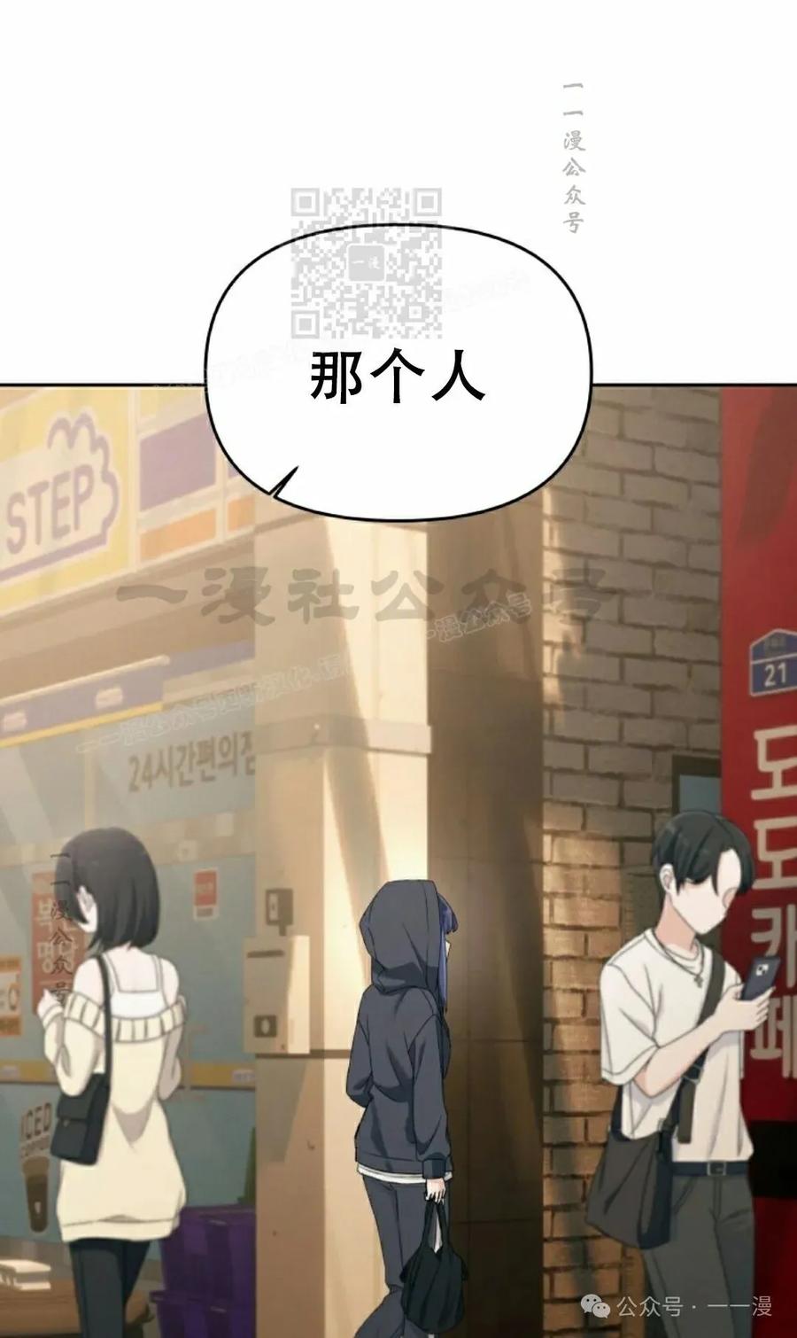 《超越次元的偶像》第8集 第131页