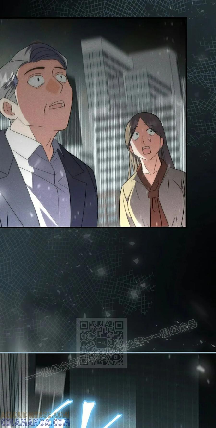 《技能复制大师》第7集 第113页