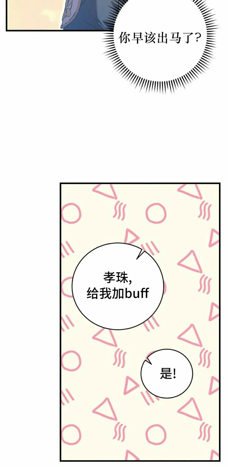 《技能复制大师》第7集 第18页