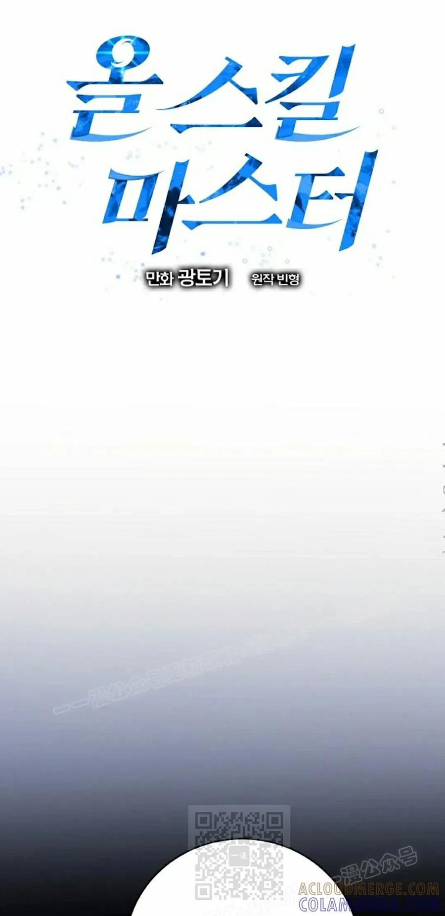 《技能复制大师》第7集 第29页