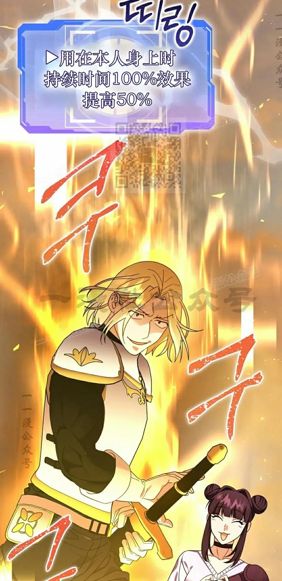 《技能复制大师》第7集 第26页