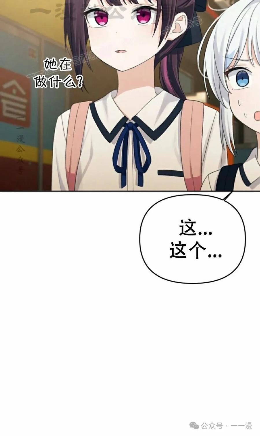 《超越次元的偶像》第8集 第134页
