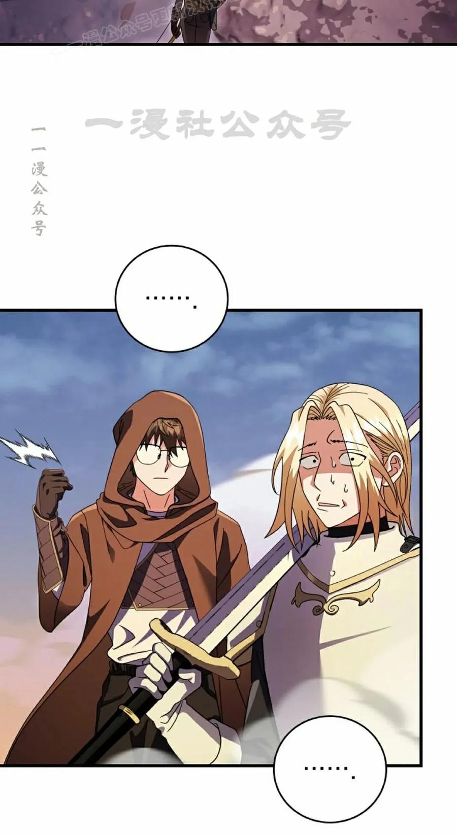 《技能复制大师》第7集 第60页