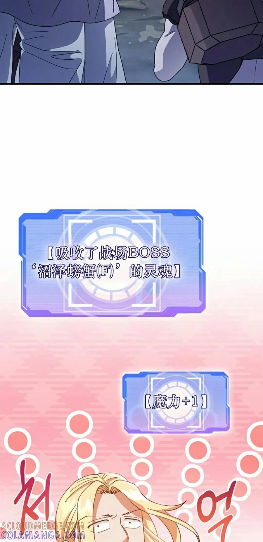 《技能复制大师》第7集 第65页