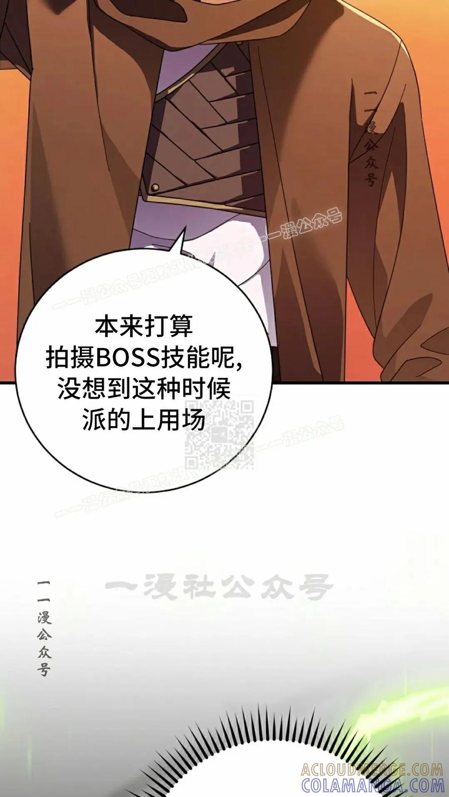 《技能复制大师》第7集 第37页