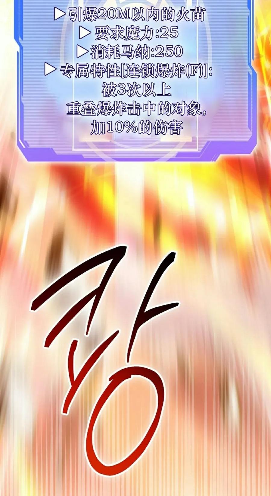 《技能复制大师》第7集 第55页