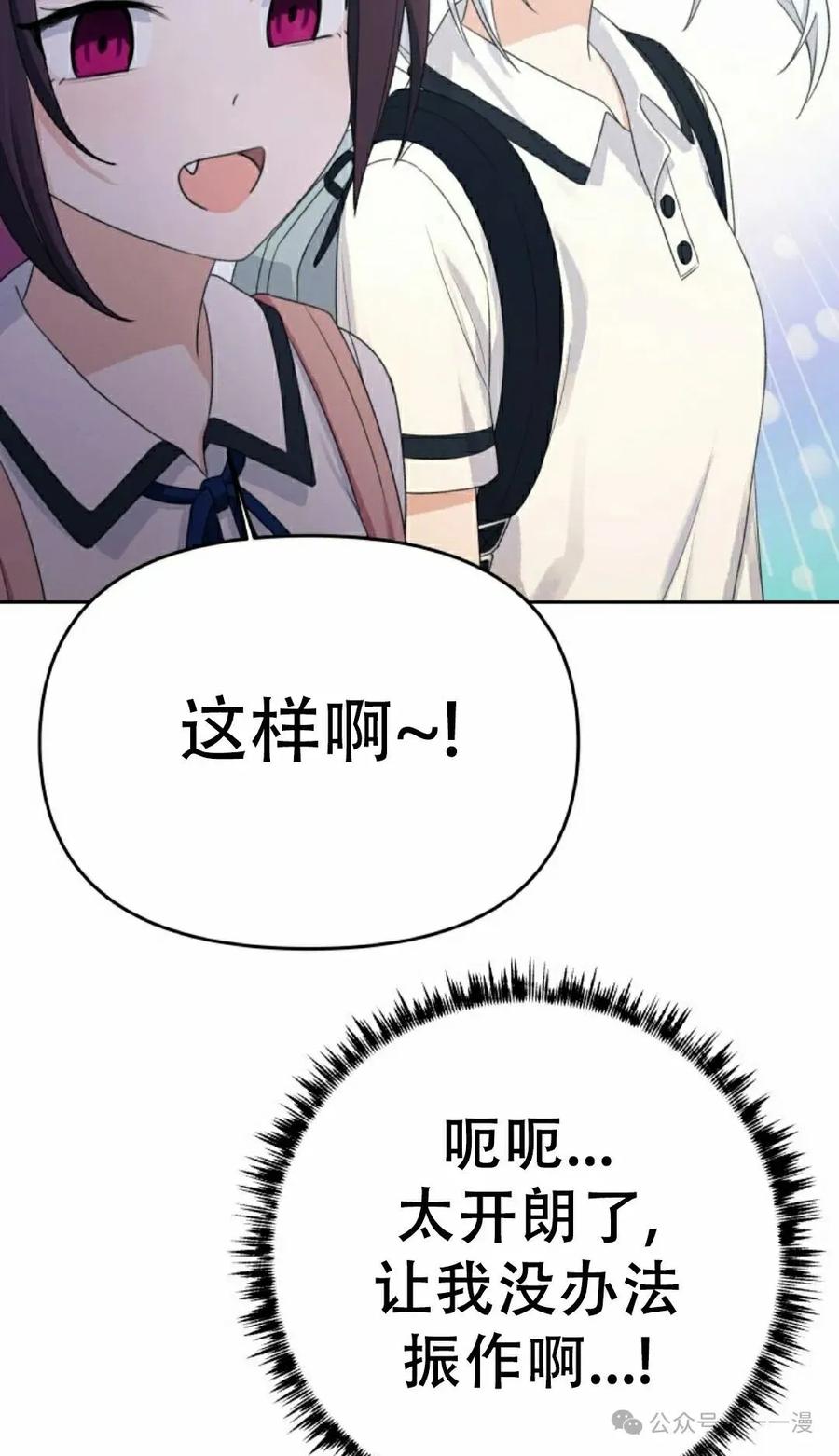 《超越次元的偶像》第8集 第122页