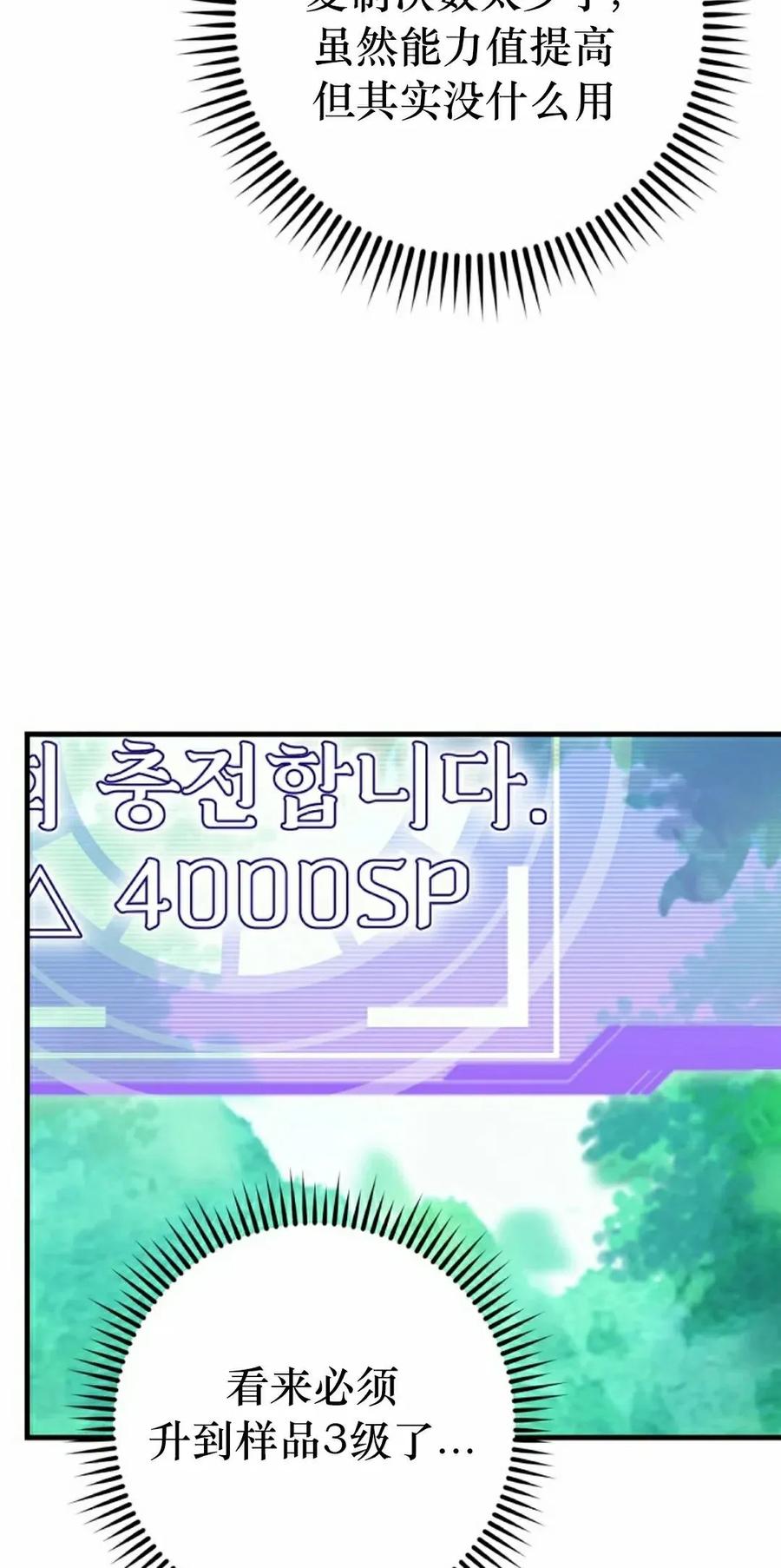 《技能复制大师》第7集 第102页