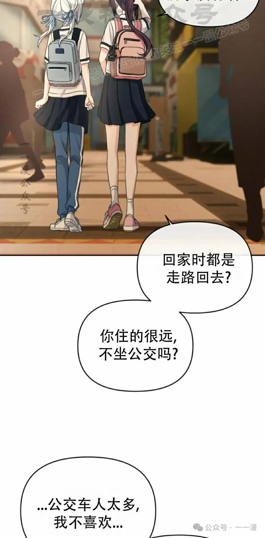 《超越次元的偶像》第8集 第114页