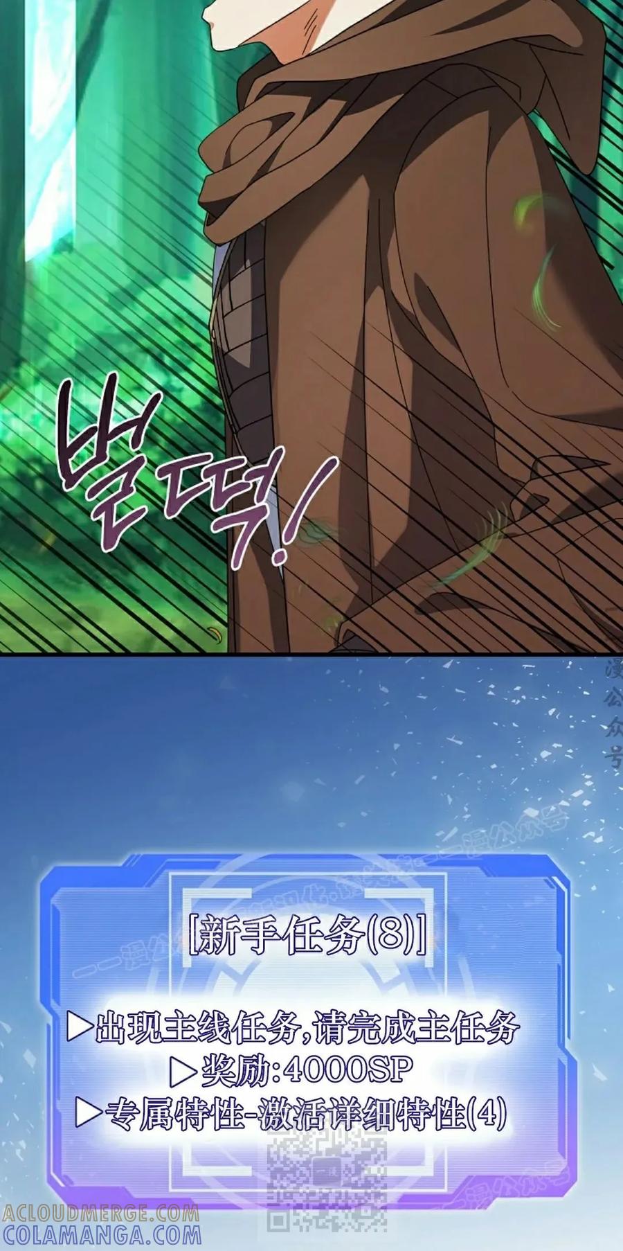 《技能复制大师》第7集 第109页