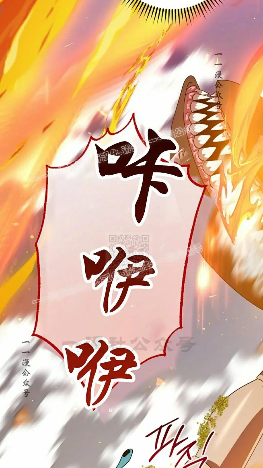 《技能复制大师》第7集 第47页