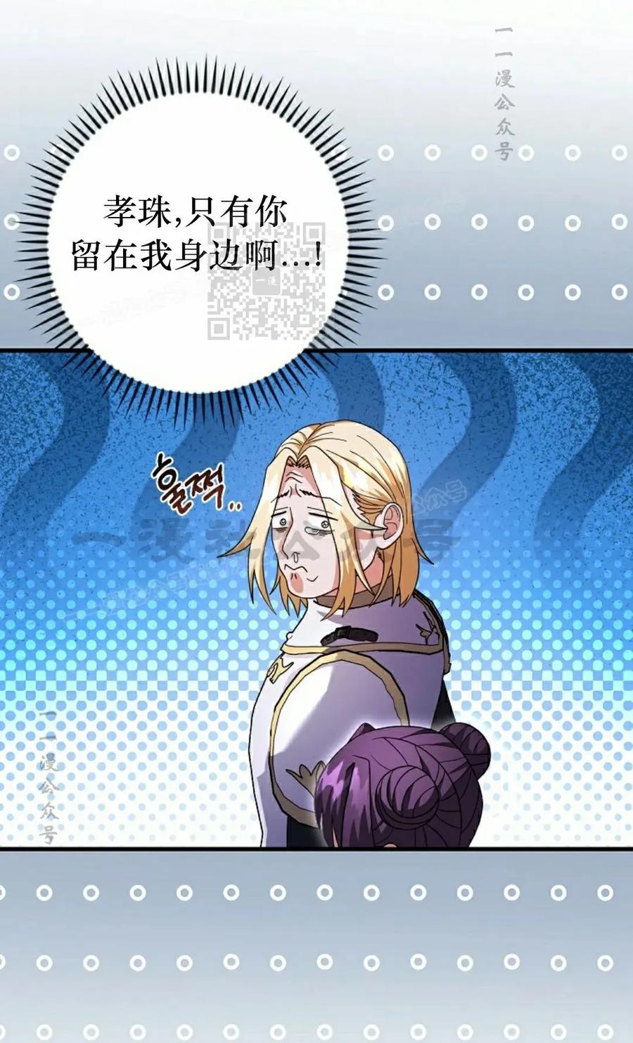 《技能复制大师》第7集 第76页