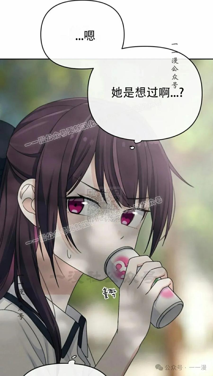 《超越次元的偶像》第8集 第87页
