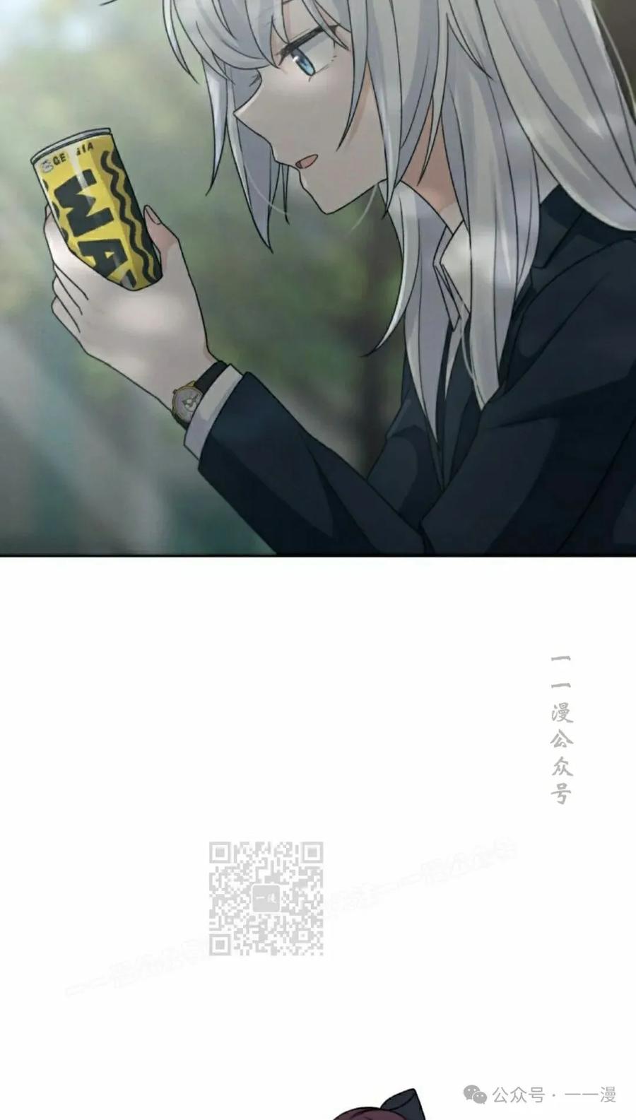 《超越次元的偶像》第8集 第83页