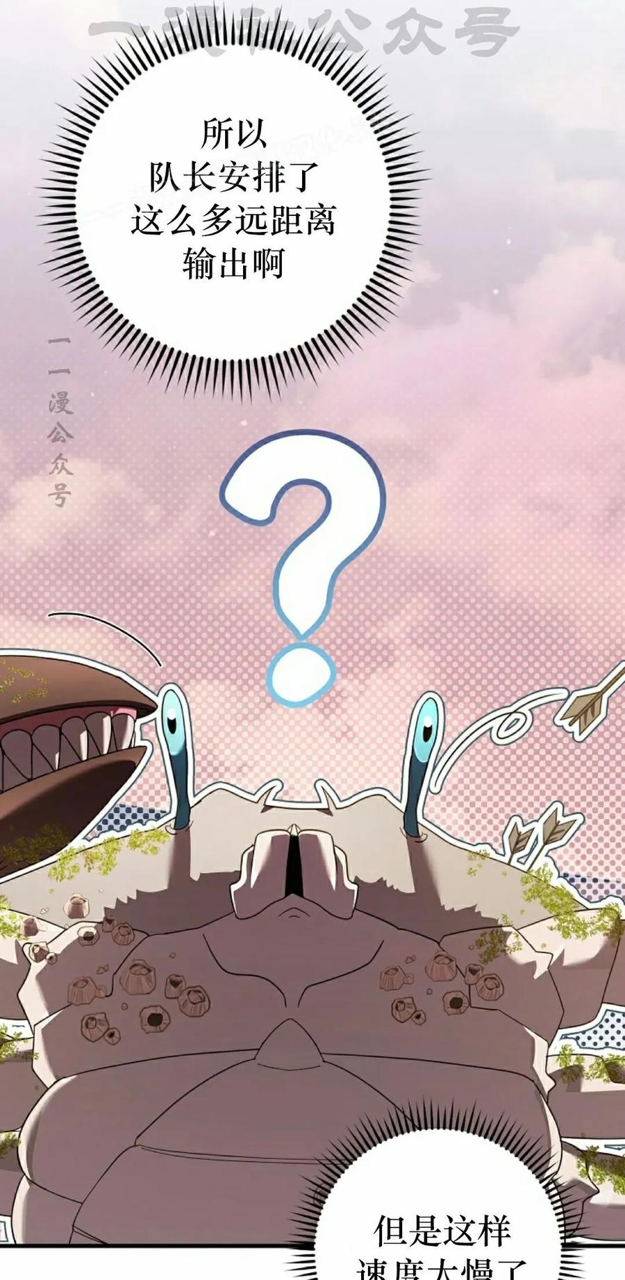《技能复制大师》第7集 第14页
