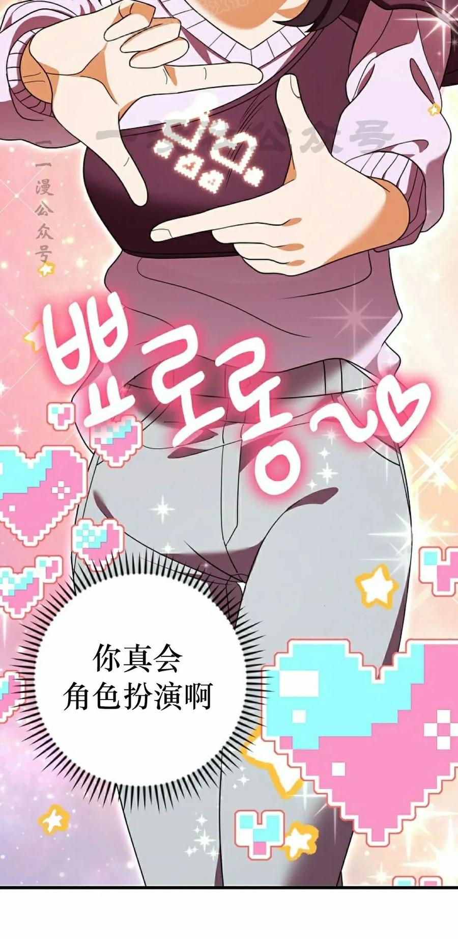 《技能复制大师》第7集 第20页