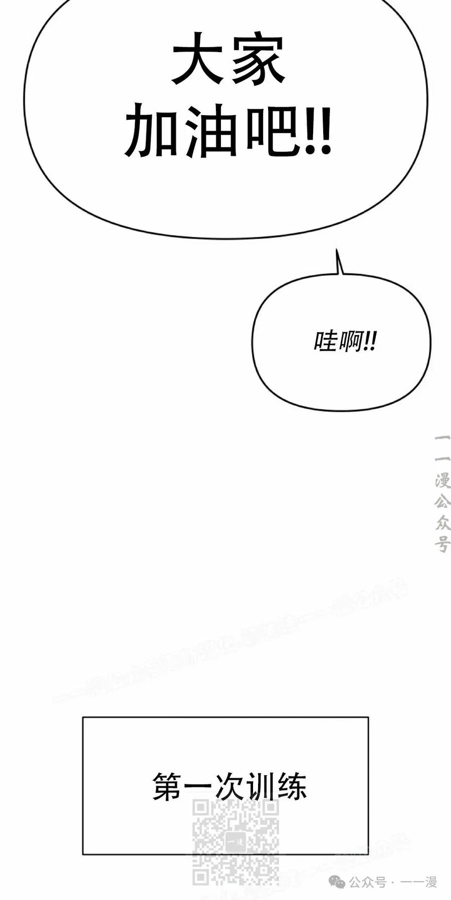《超越次元的偶像》第8集 第99页