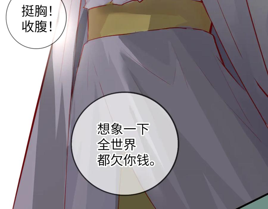 《神仙de经纪人》第7话 “我帮你C位出道！” 第63页