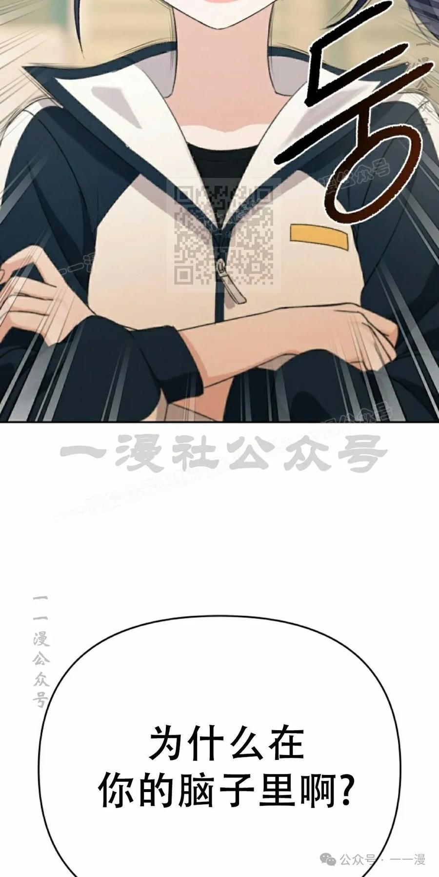 《超越次元的偶像》第8集 第96页