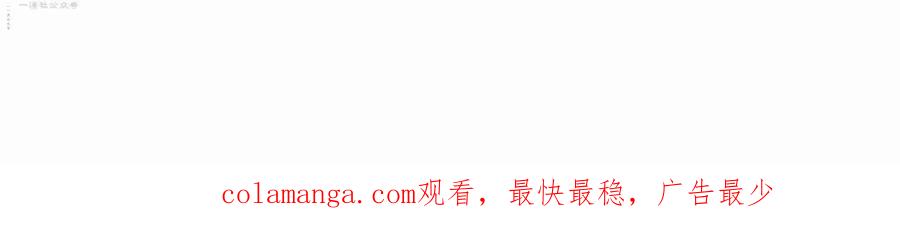 《技能复制大师》第7集 第130页