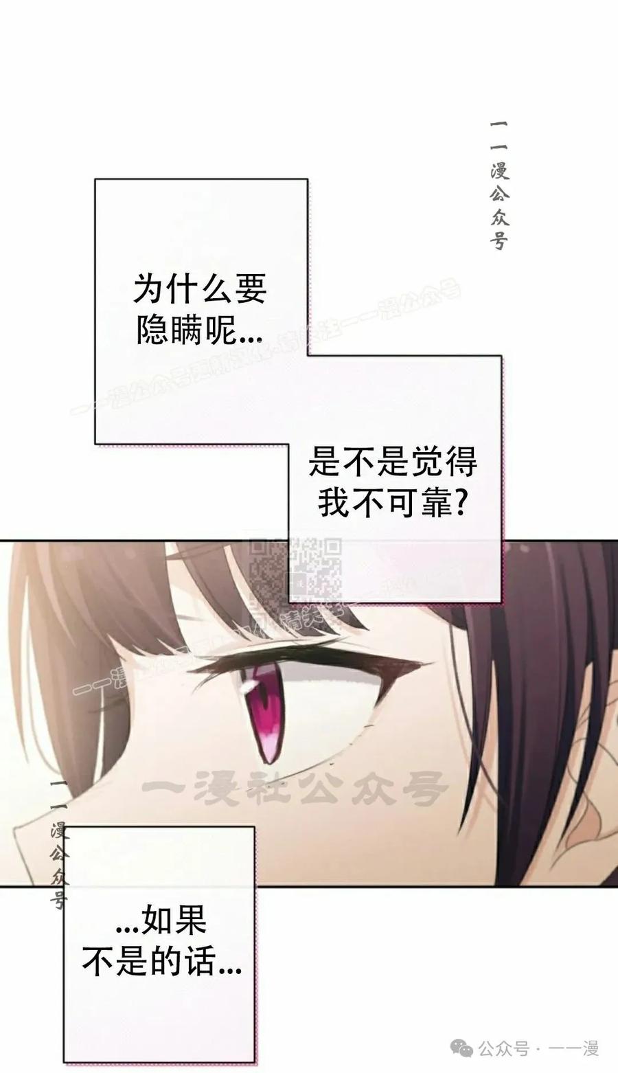 《超越次元的偶像》第8集 第127页