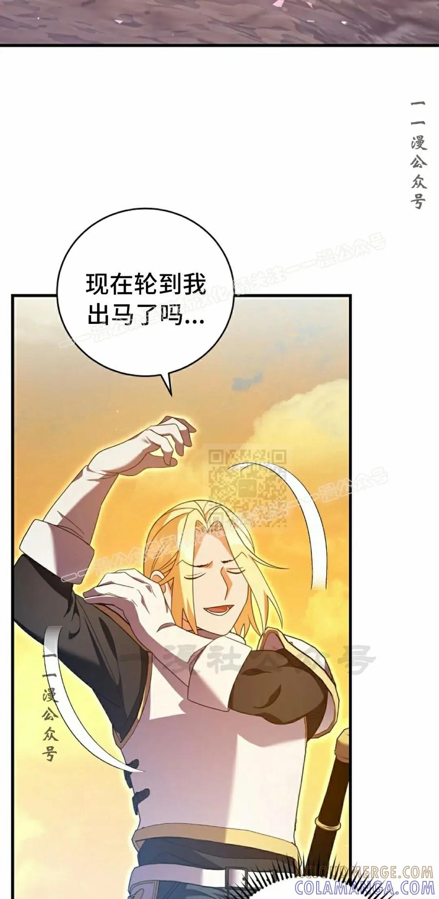 《技能复制大师》第7集 第17页