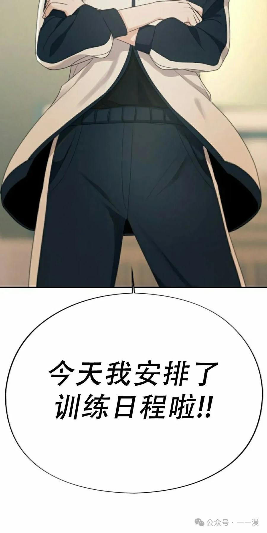 《超越次元的偶像》第8集 第92页