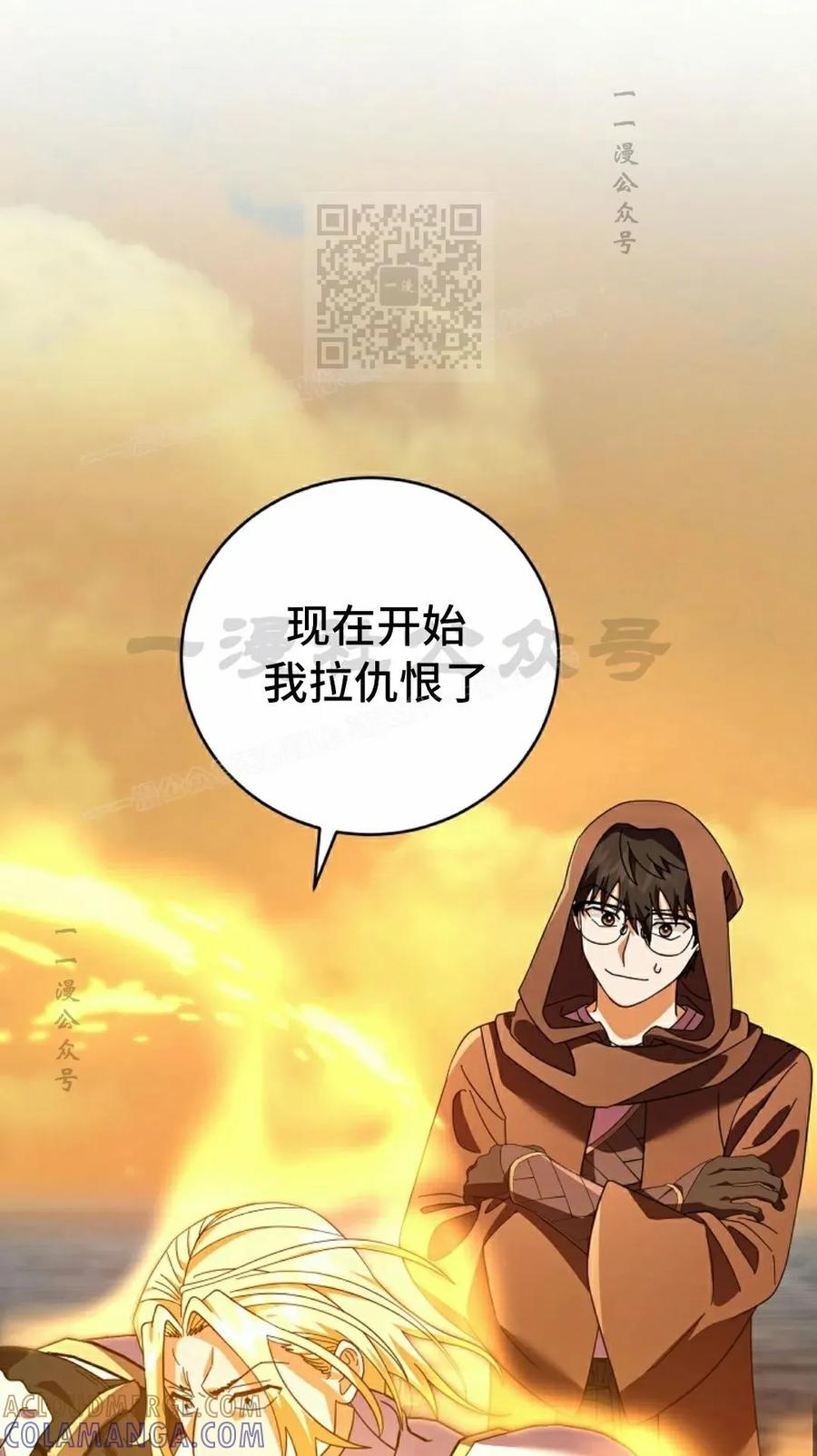 《技能复制大师》第7集 第41页