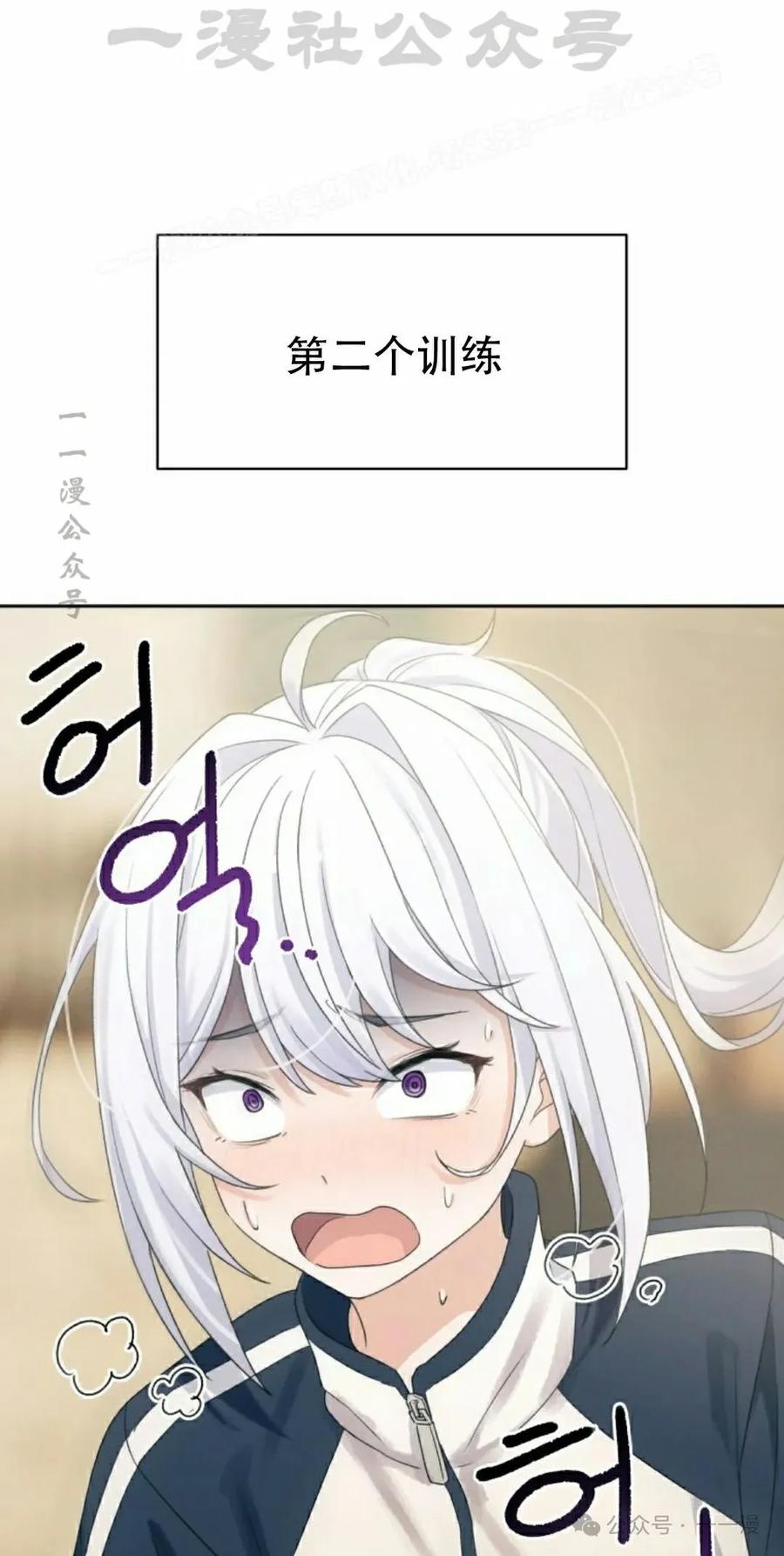 《超越次元的偶像》第8集 第104页