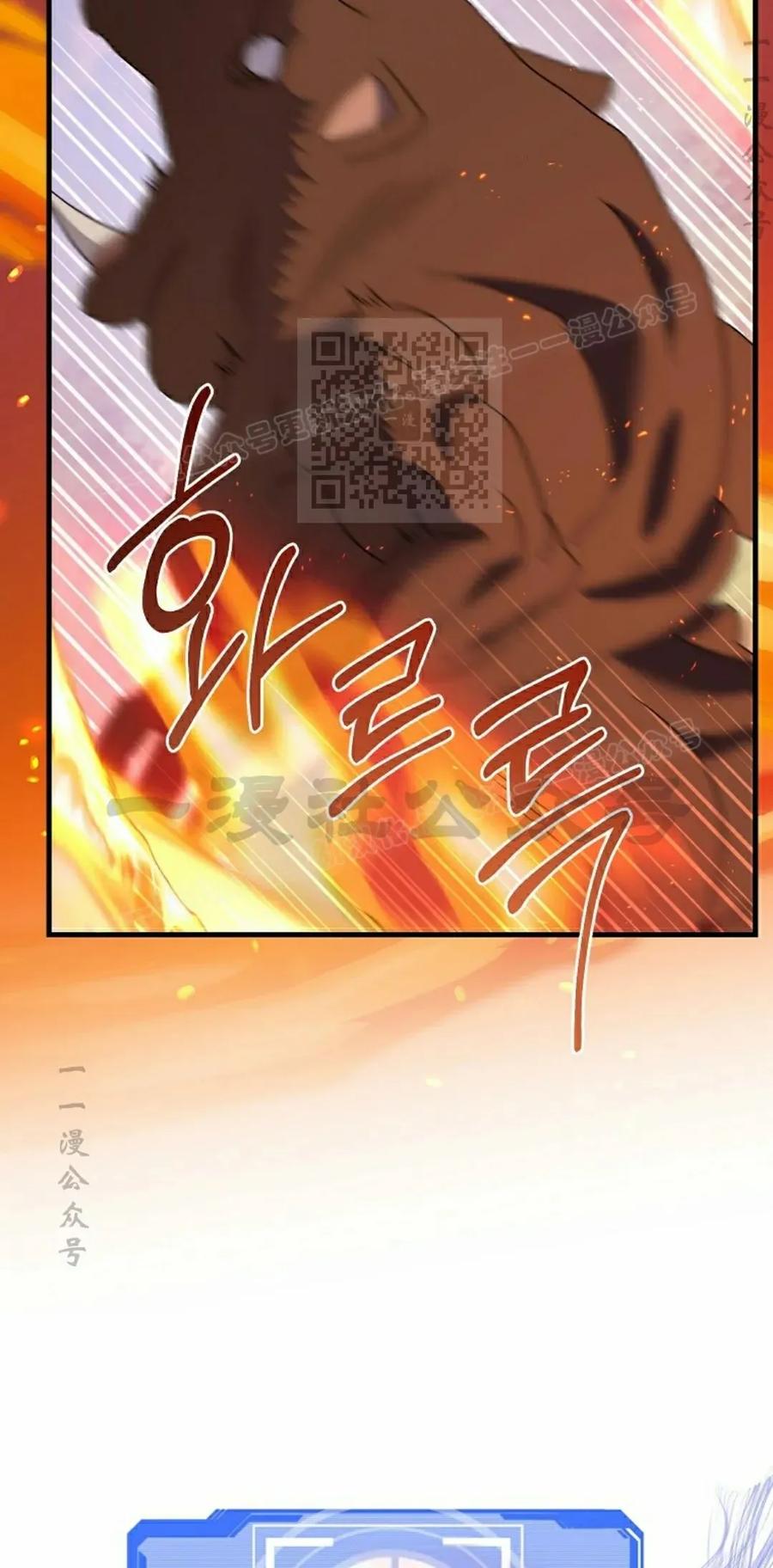 《技能复制大师》第7集 第96页