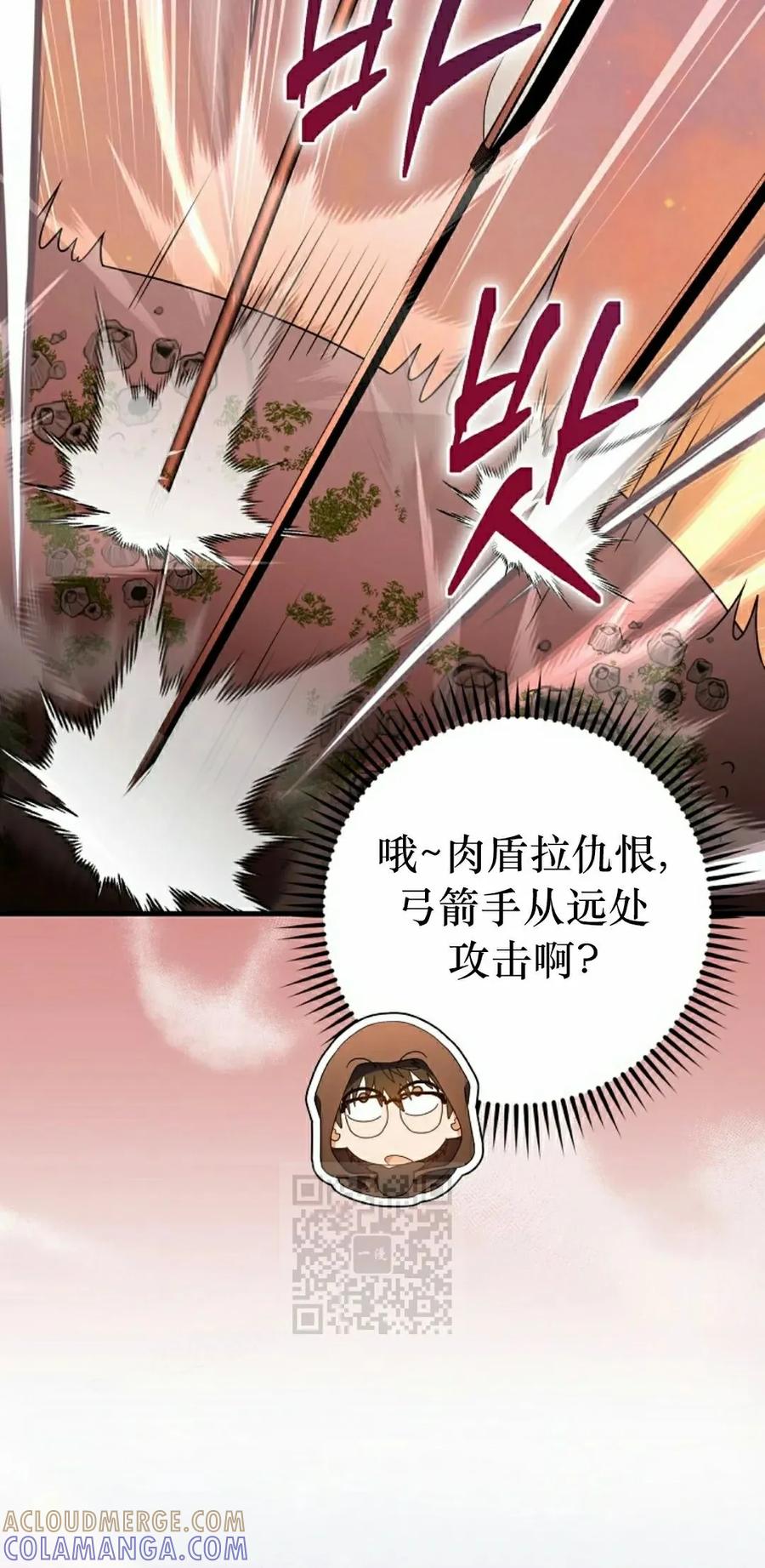 《技能复制大师》第7集 第13页