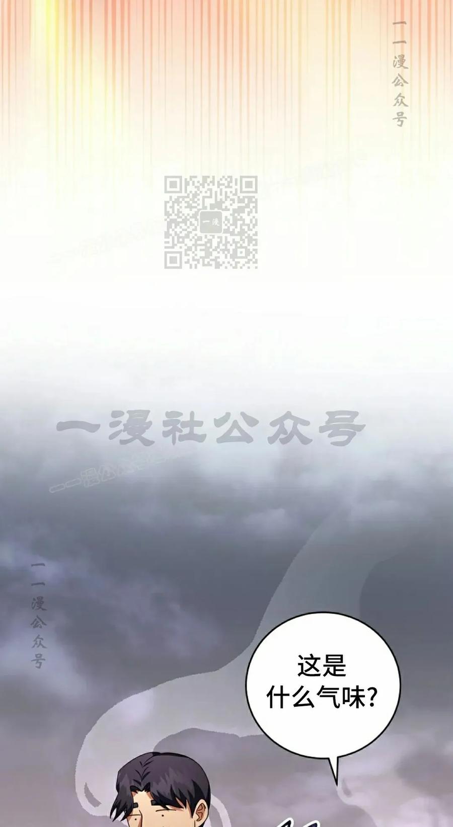 《技能复制大师》第7集 第56页