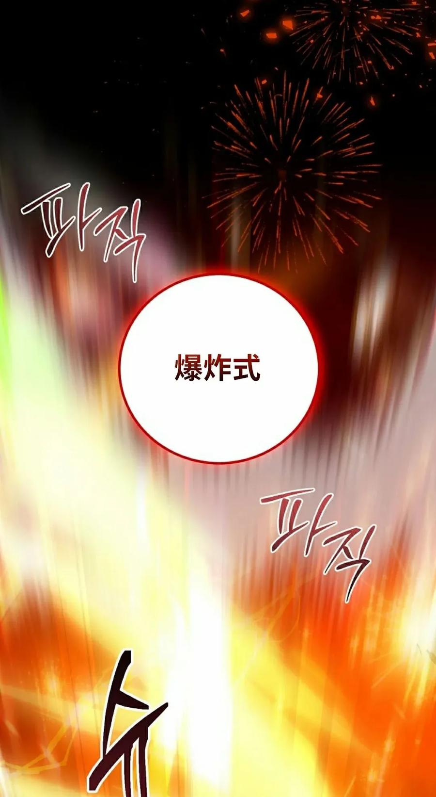 《技能复制大师》第7集 第52页