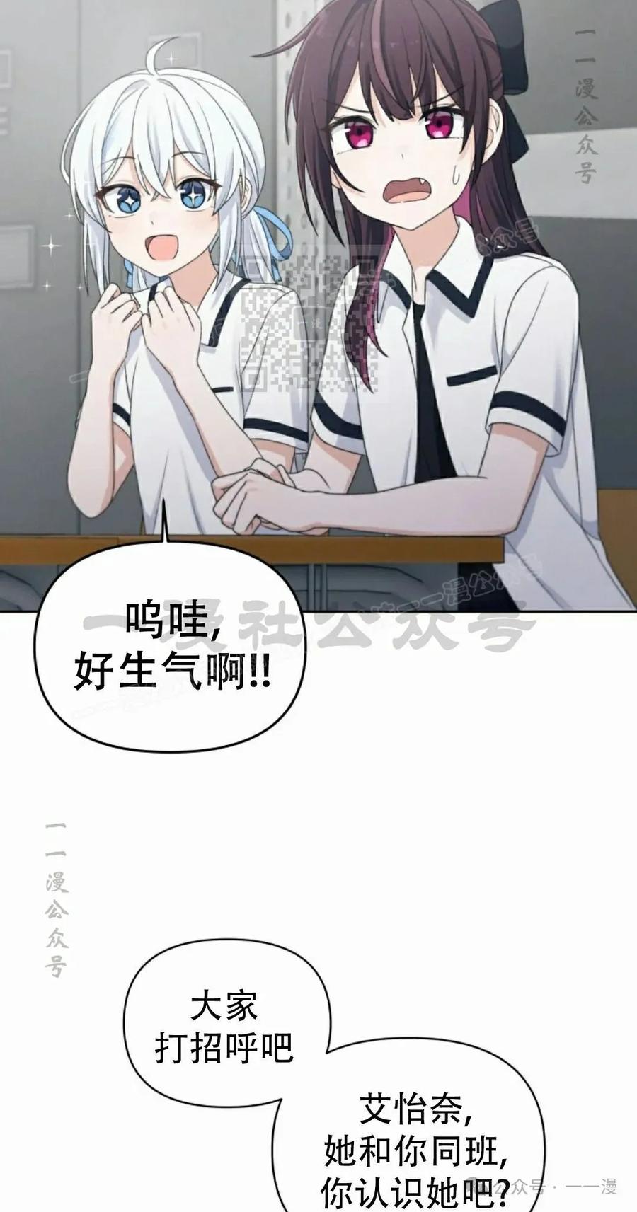 《超越次元的偶像》第8集 第66页