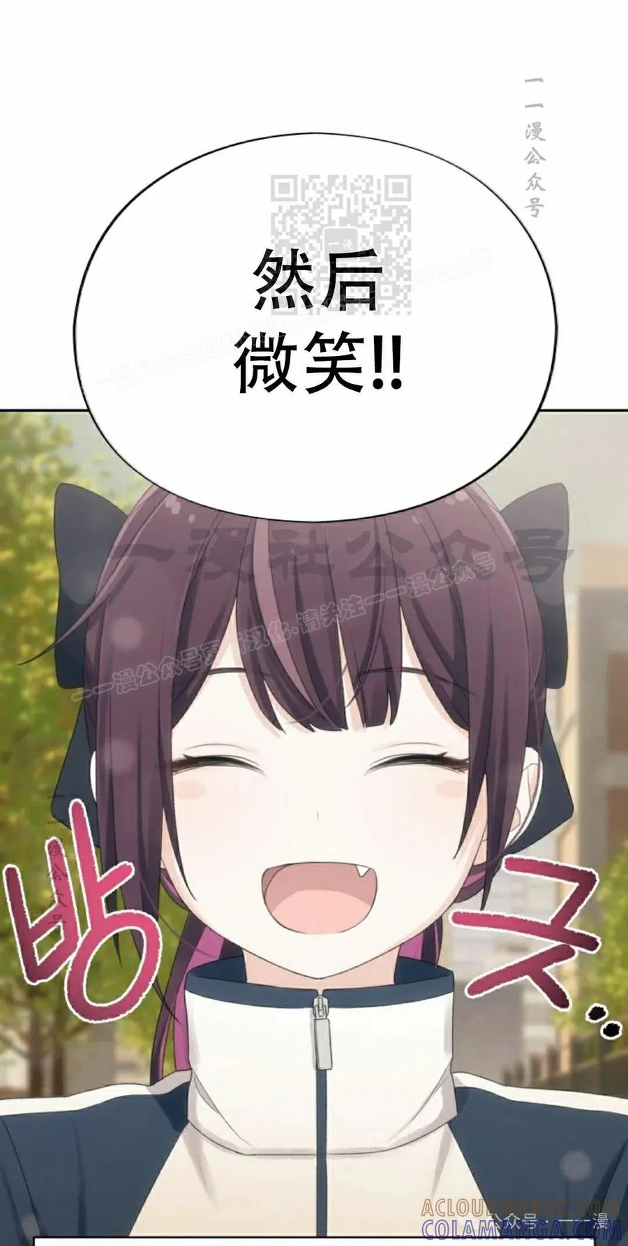 《超越次元的偶像》第8集 第101页