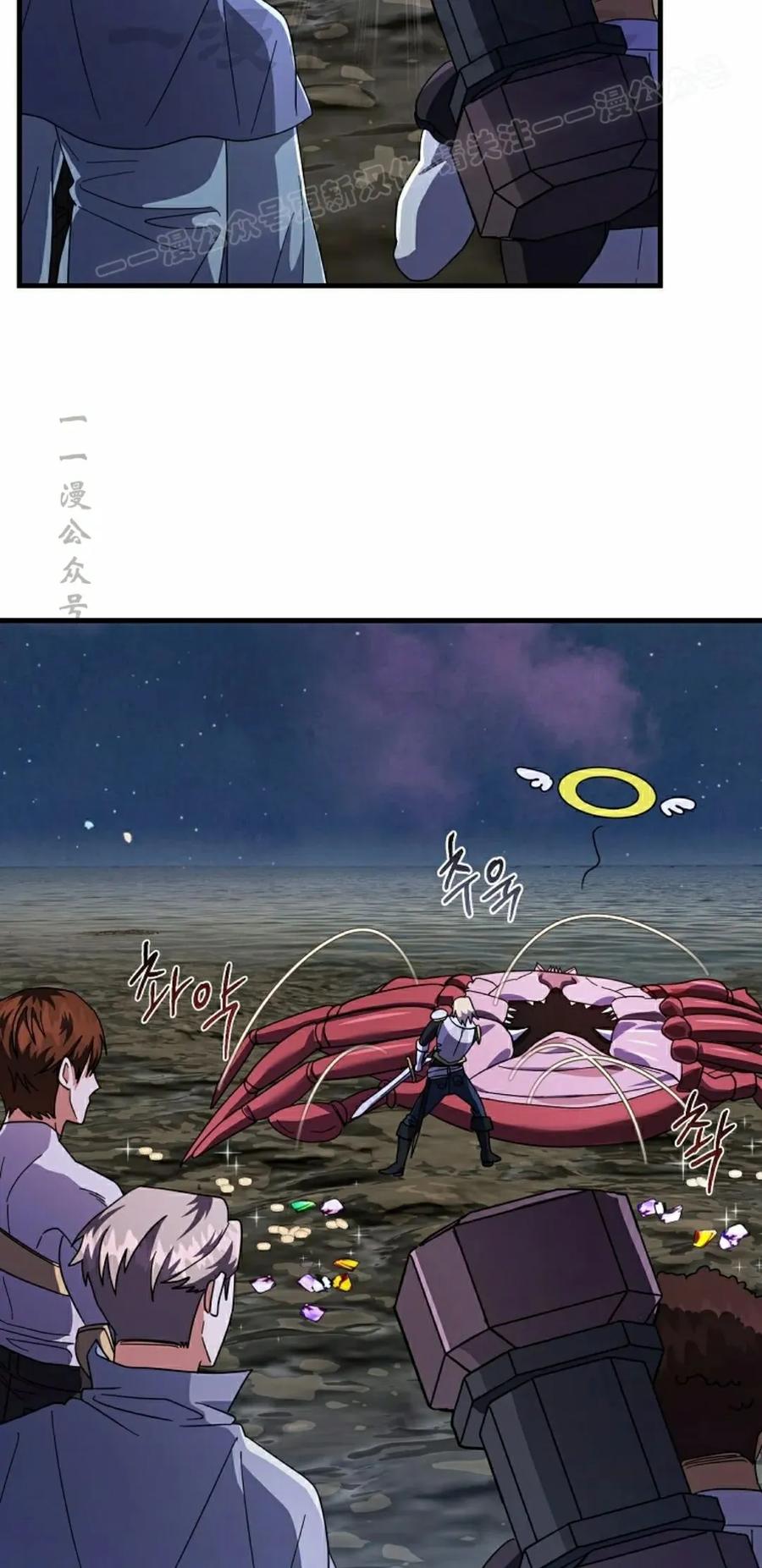 《技能复制大师》第7集 第64页