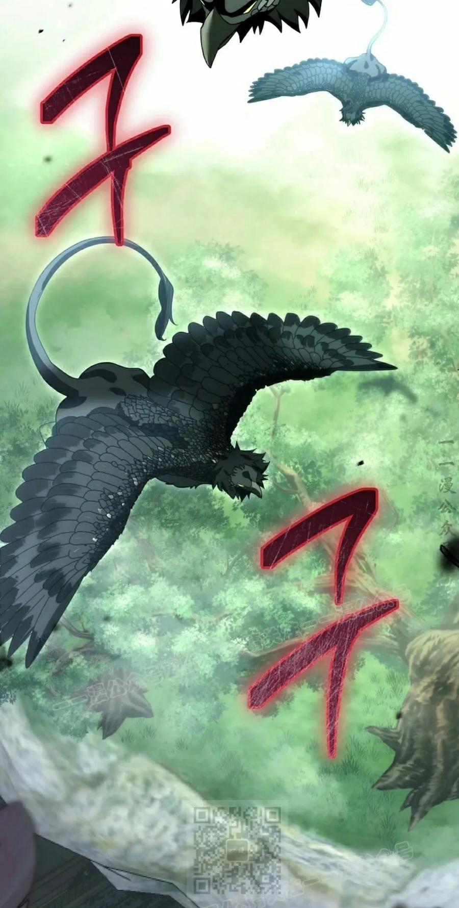 《技能复制大师》第7集 第119页
