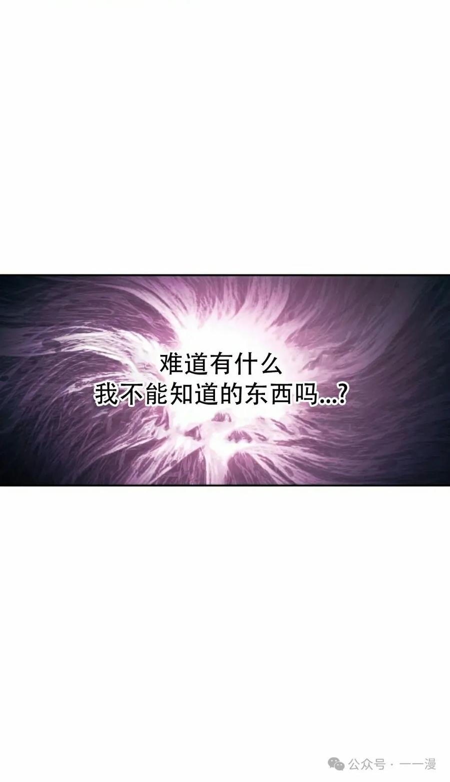 《超越次元的偶像》第8集 第128页