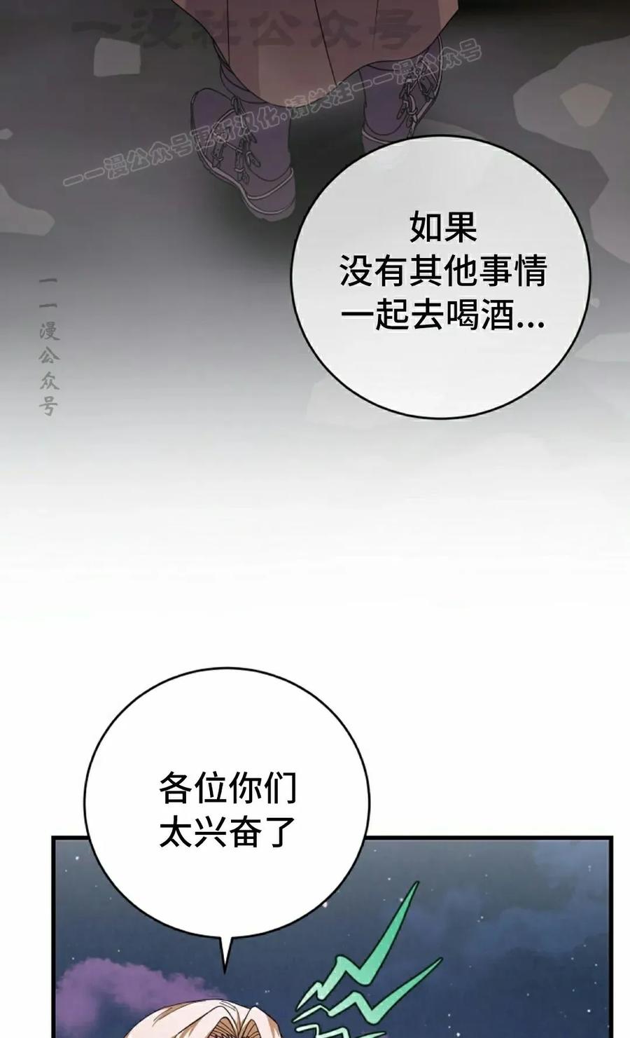 《技能复制大师》第7集 第74页