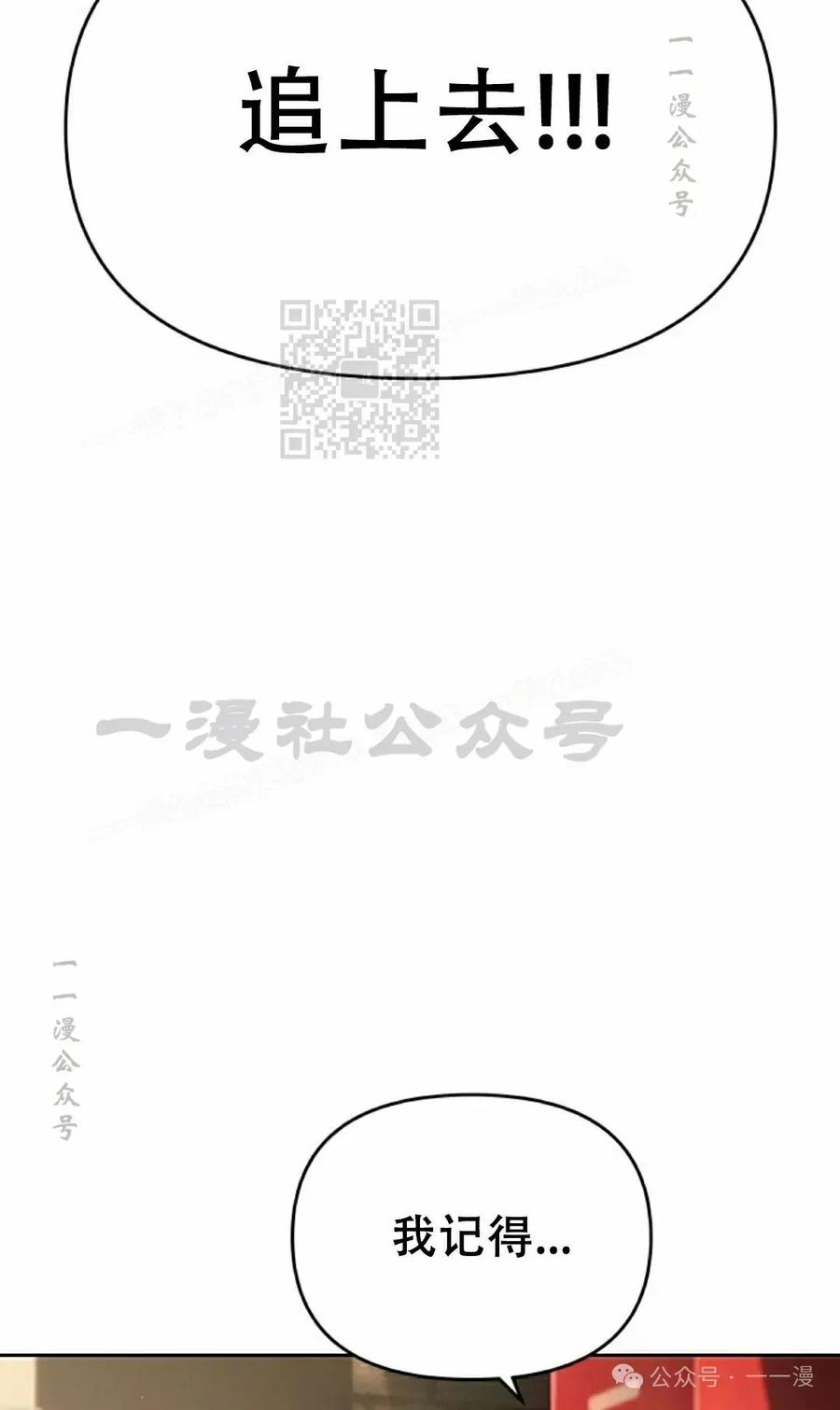 《超越次元的偶像》第8集 第136页